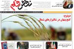 بیست و هشتم مهر