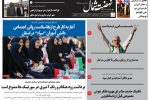 بیست و نهم مهر