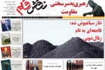 بیست و نهم مهر
