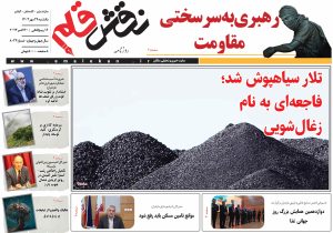 بیست و نهم مهر