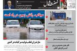 سی ام مهر
