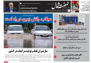 سی ام مهر