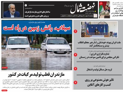 سی ام مهر