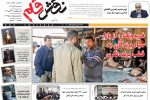 هشتم آبان