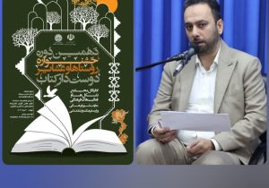 جشنواره روستا‌ها و عشایر دوست‌دار کتاب جهت تقویت هویت ایرانی-اسلامی برگزار می شود