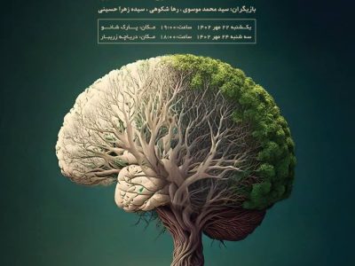 راهیابی نمایش خیابانی “هیرکان” از مازندران به هفدهمین جشنواره بین‌المللی تئاتر خیابانی مریوان