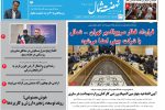یکم آذر