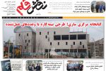 یکم آذر