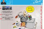 سوم آذر