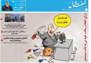 سوم آذر