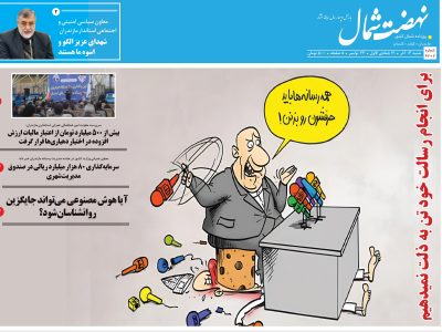 سوم آذر