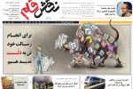 سوم آذر