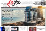 چهارم آذر