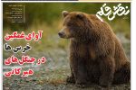 پنجم آذر