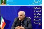 ششم آذر