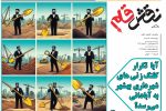 هفتم آذر