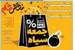 دهم آذر