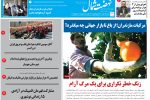 دوازدهم آبان