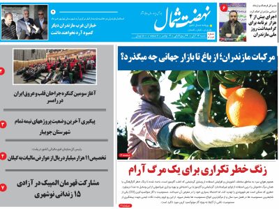 دوازدهم آبان