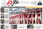 دوازدهم آبان