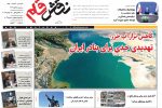پانزدهم آبان