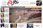 شانزدهم آبان