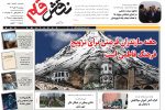 هفدهم آبان