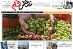 نوزدهم آبان