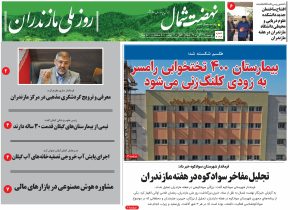 بیست و یکم آبان