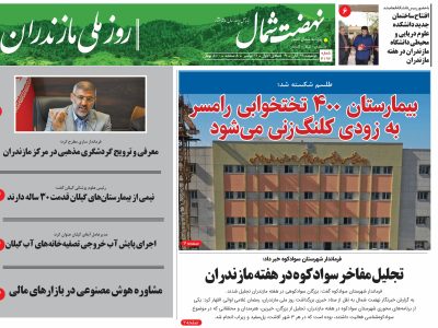 بیست و یکم آبان