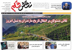 بیست و یکم آبان