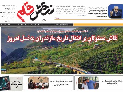 بیست و یکم آبان