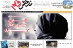 بیست و دوم آبان