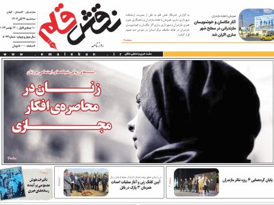 بیست و دوم آبان