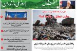 بیست و سوم آبان