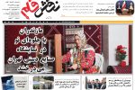 بیست و سوم آبان