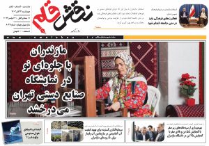 بیست و سوم آبان