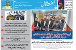 بیست و چهارم آبان