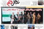 بیست و چهارم آبان