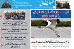 بیست و ششم آبان