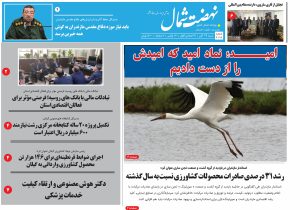 بیست و ششم آبان