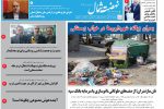 بیست و هفتم آبان