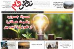 بیست و هشتم آبان