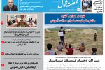 بیست و نهم آبان