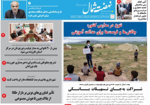 بیست و نهم آبان