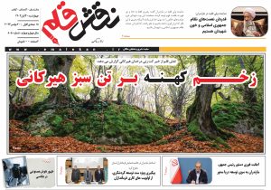 سی ام آبان