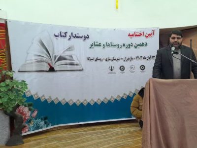 فعالان فرهنگی در ۳۸ هزار روستای کشور حضور دارند