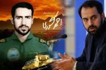 نمادها، الگوها و المان‌های مازندران در دایره فراموشی