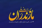 مردمی‌سازی جشن‌ها در دستور کار قرار گیرد