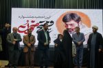 معرفی برگزیدگان نخستین جشنواره فرهنگ، هنر، ادبیات و رسانه “فتح خون”